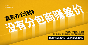 办公楼装修费用的高低受哪些因素影响？